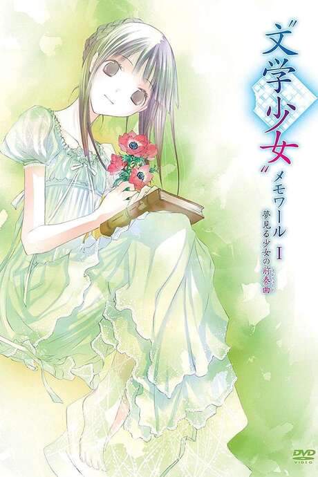 Literature Girl Memoir I - Prelude of a Dreaming Girl